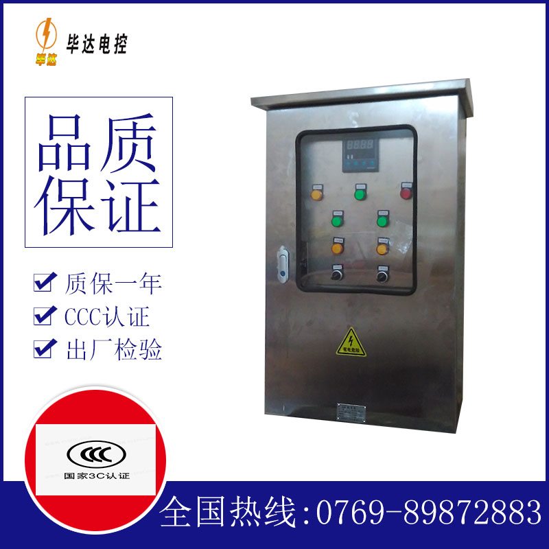 上栗控制箱