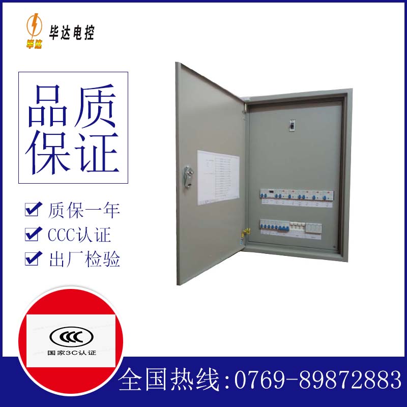 上栗成套配电箱